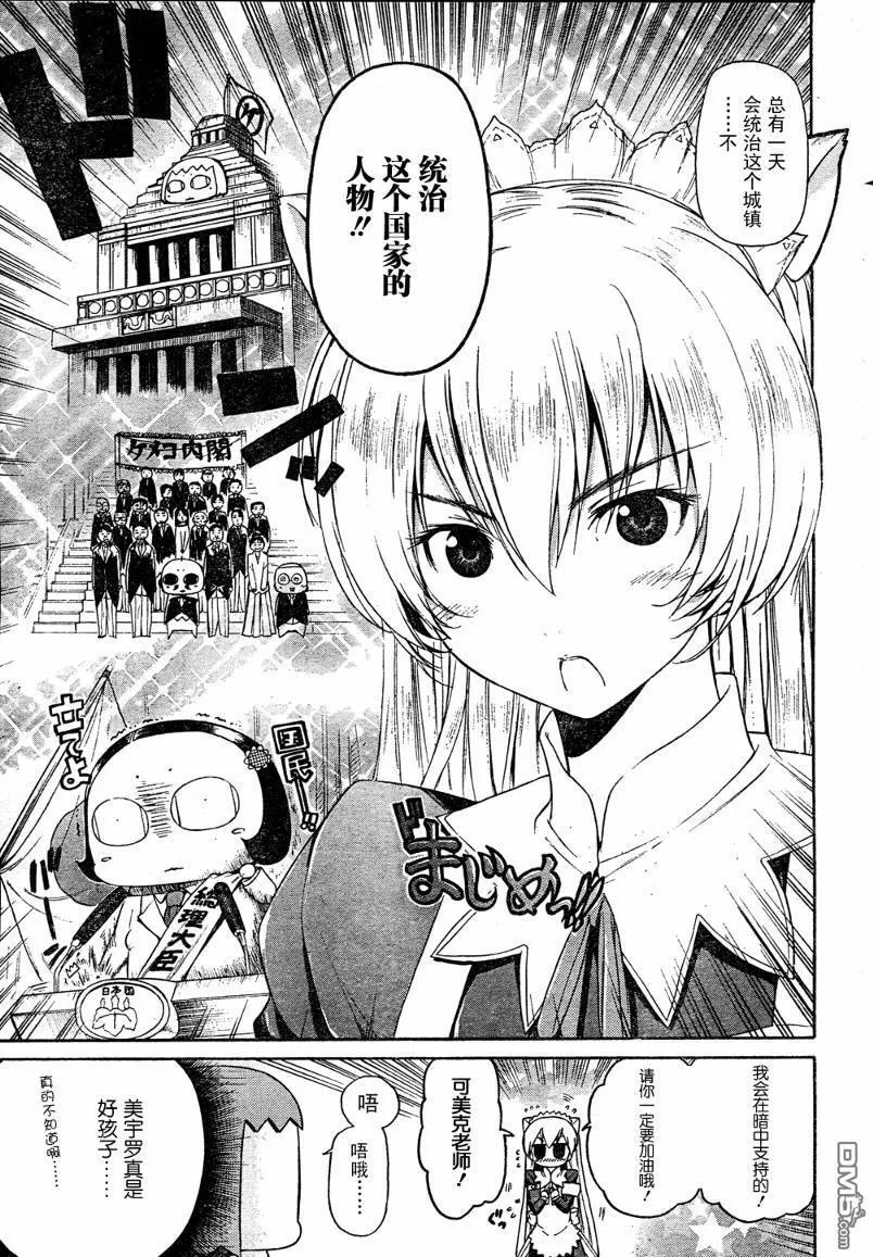 第49话 第9页