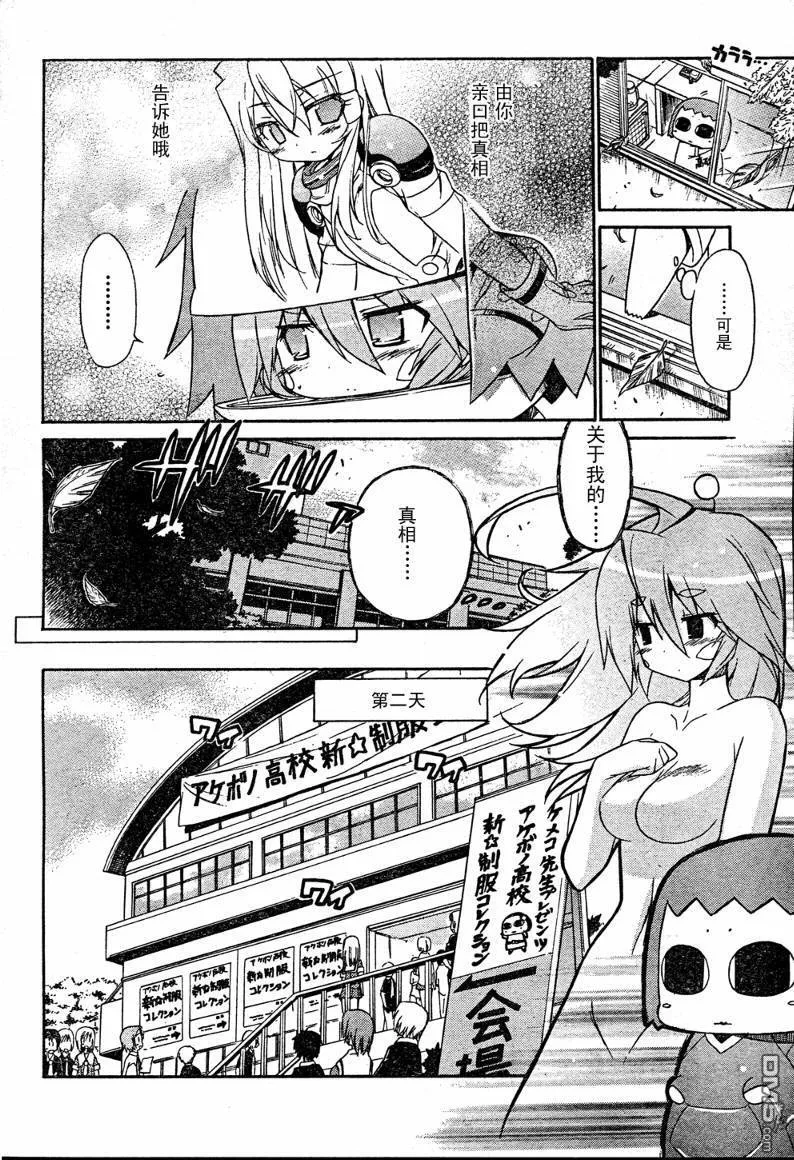第49话 第10页