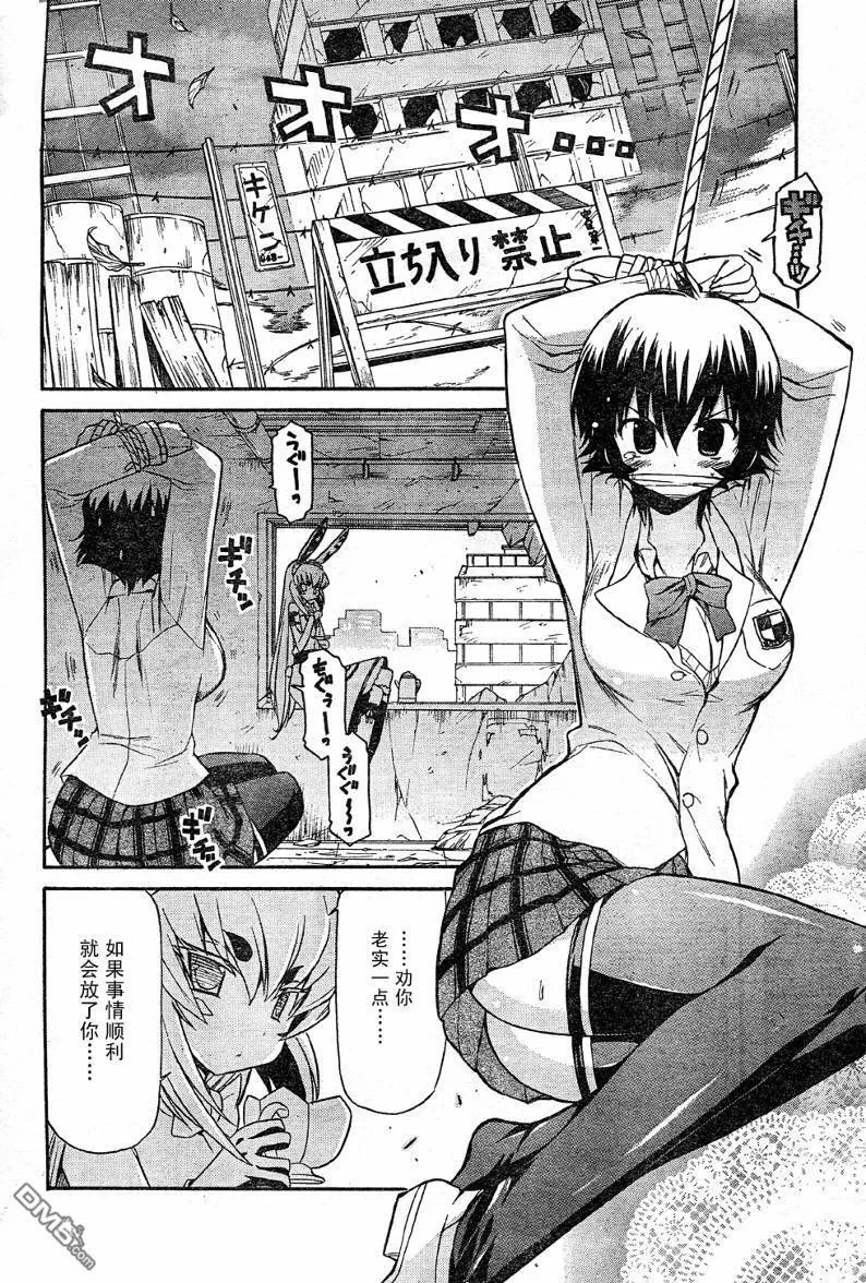 第50话 第6页