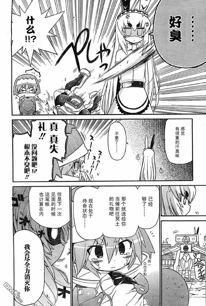 第50话 第20页
