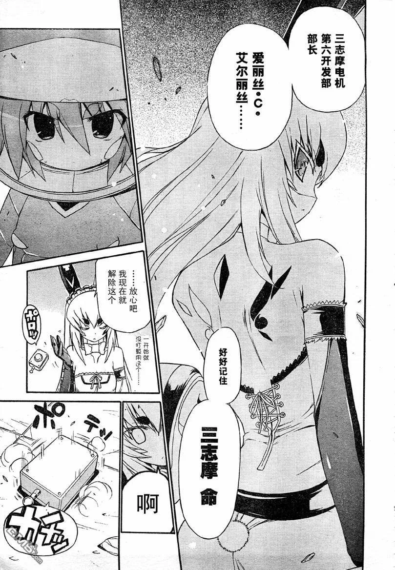 第50话 第21页
