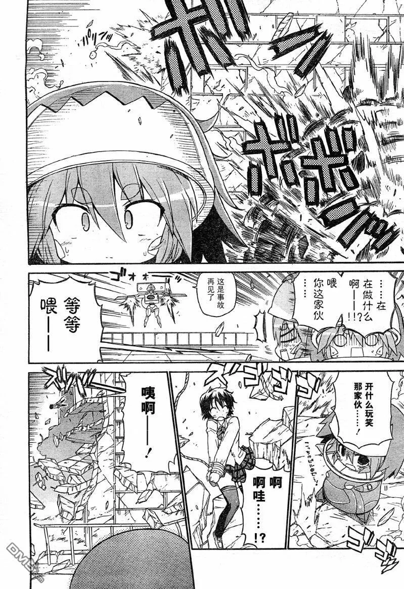 第50话 第22页