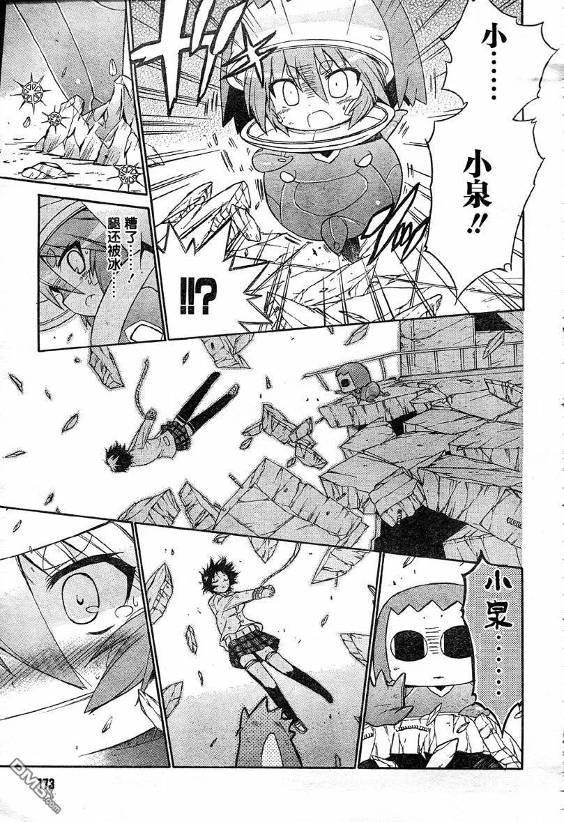 第50话 第23页