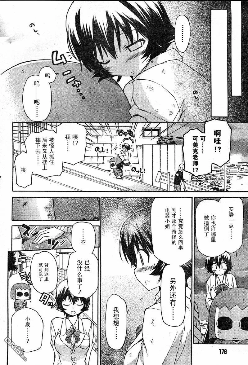 第50话 第26页