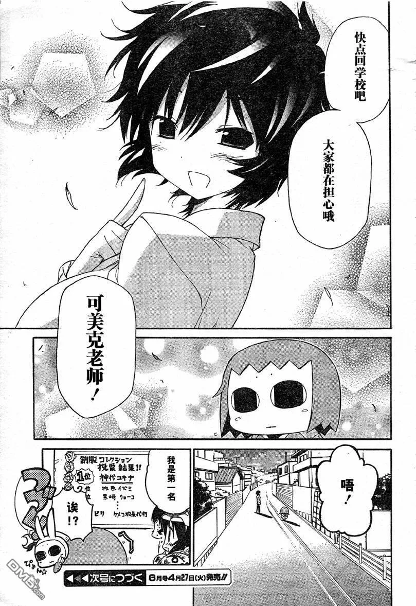 第50话 第27页