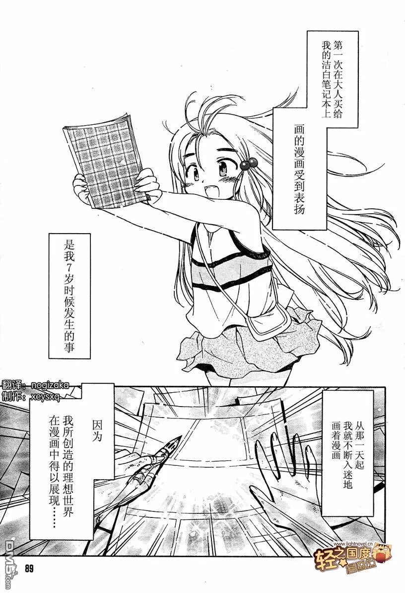 第50话 第28页