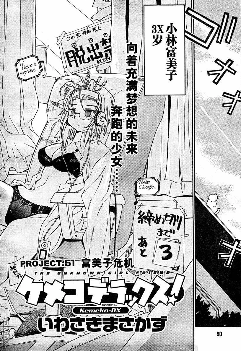 第51话 第2页