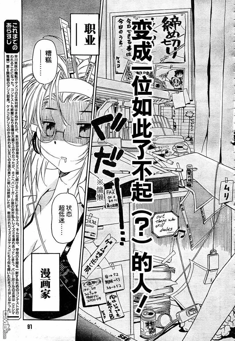 第51话 第3页