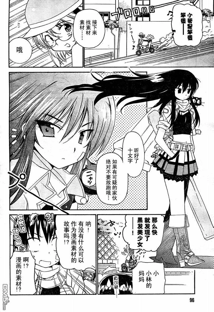 第51话 第8页