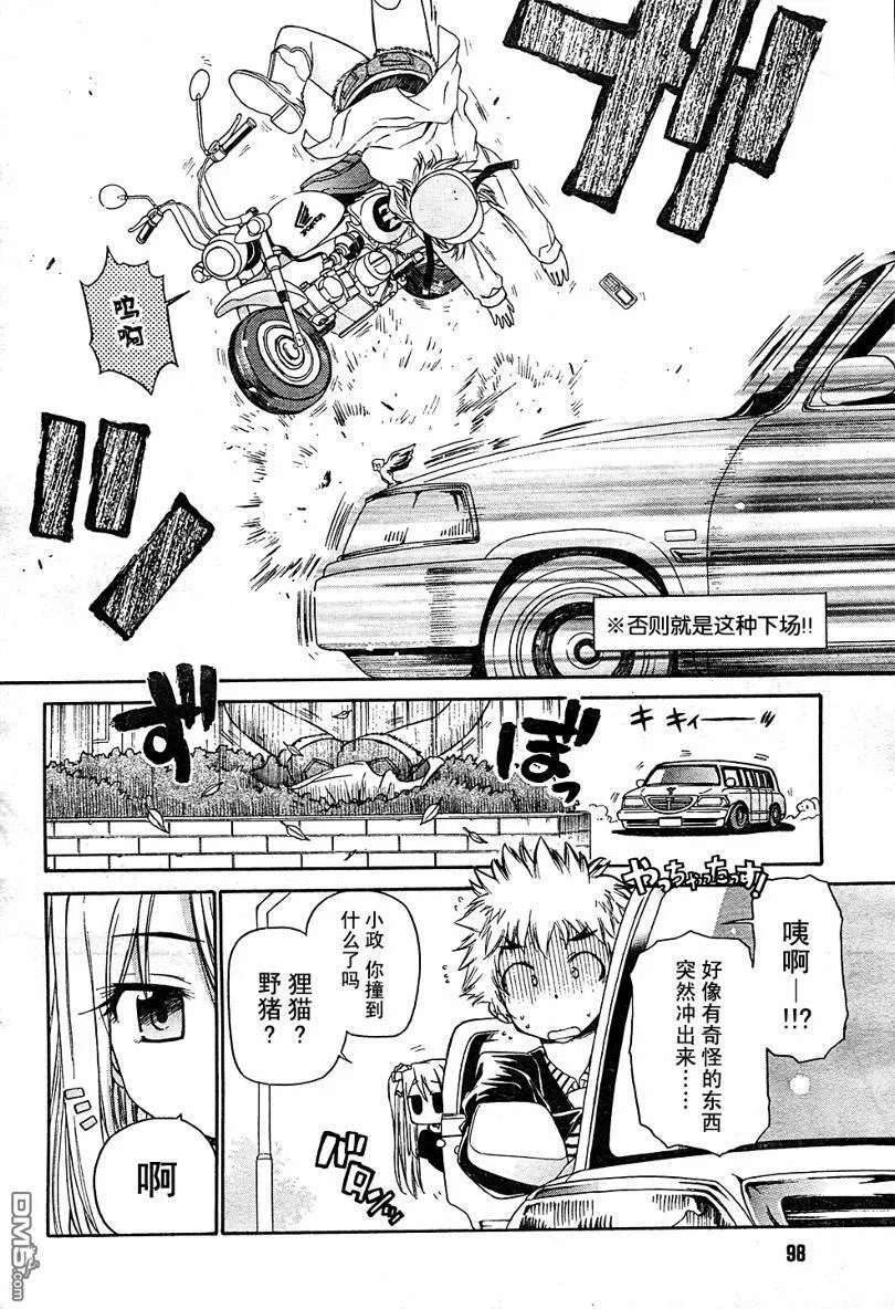 第51话 第10页