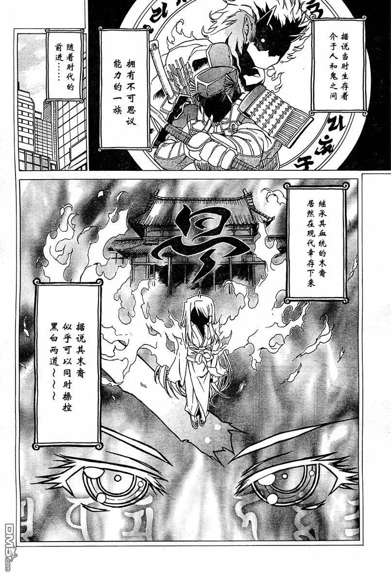 第51话 第12页