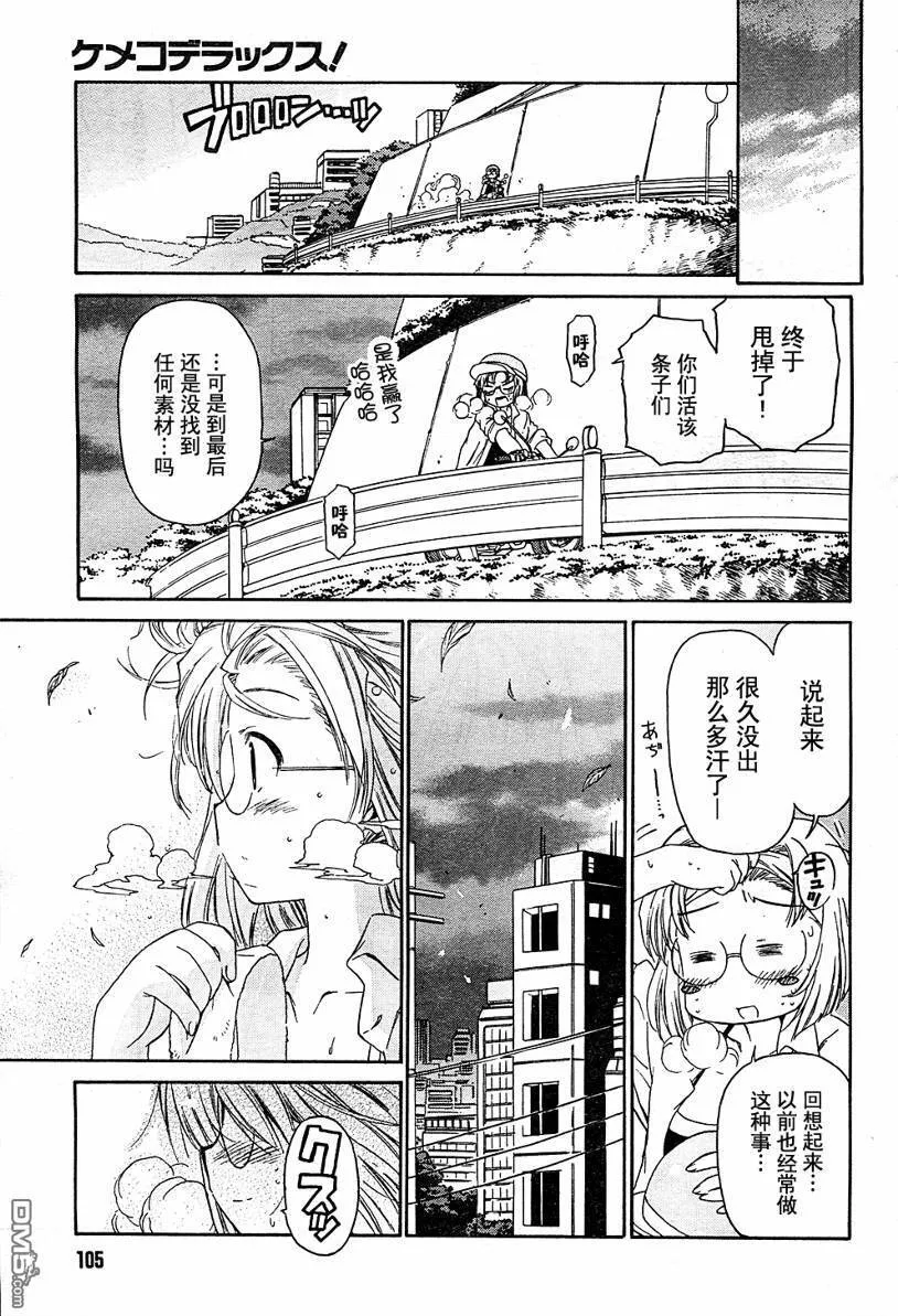 第51话 第17页