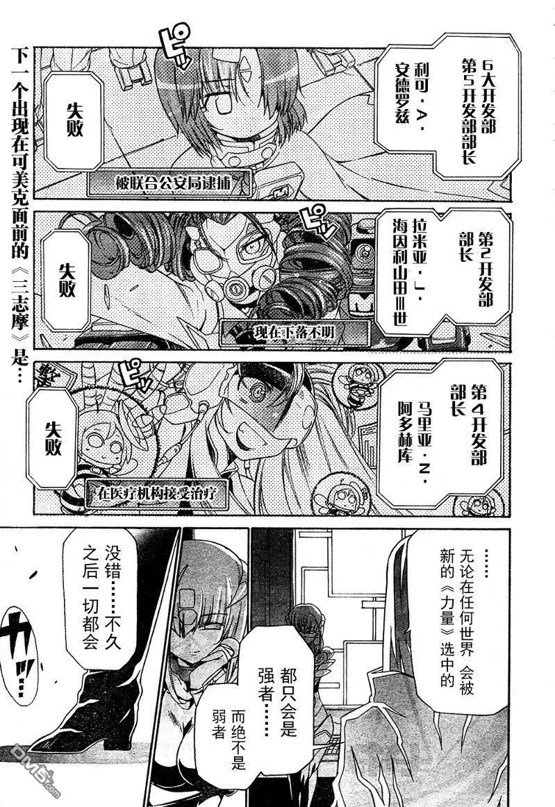 第51话 第21页