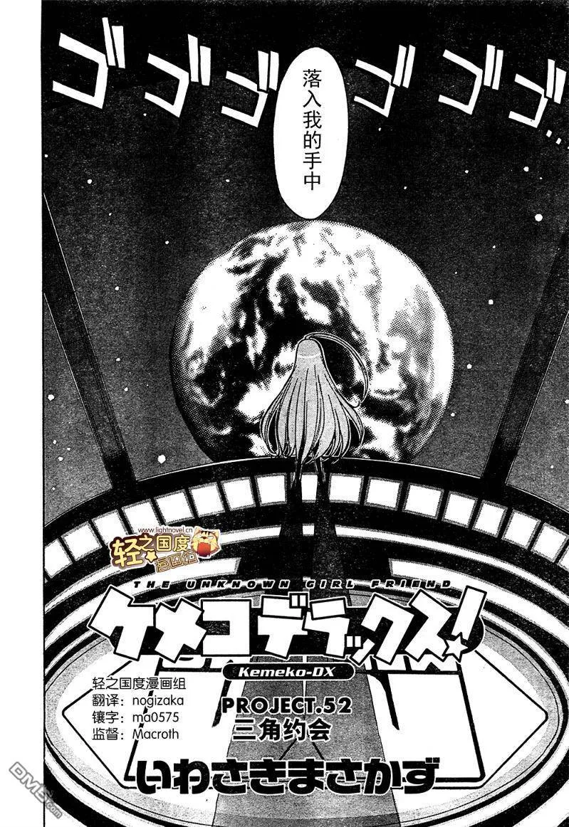 第52话 第2页