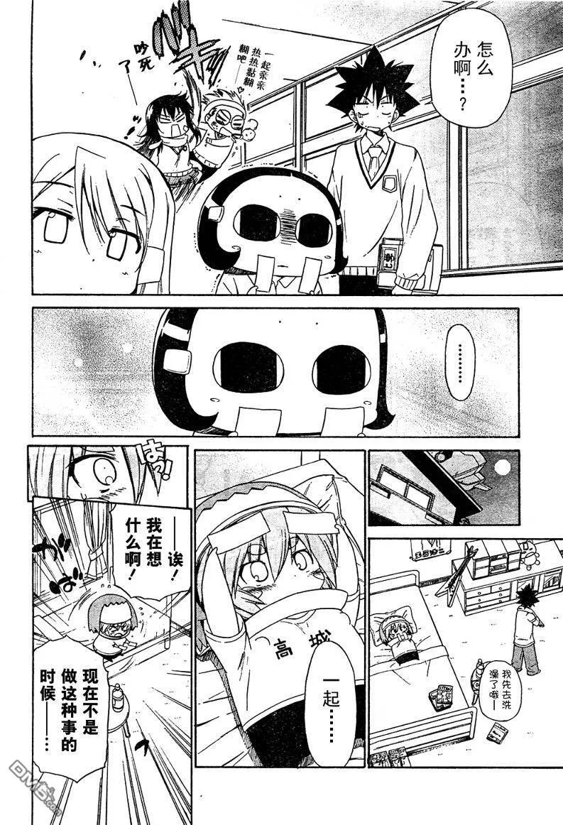 第52话 第8页