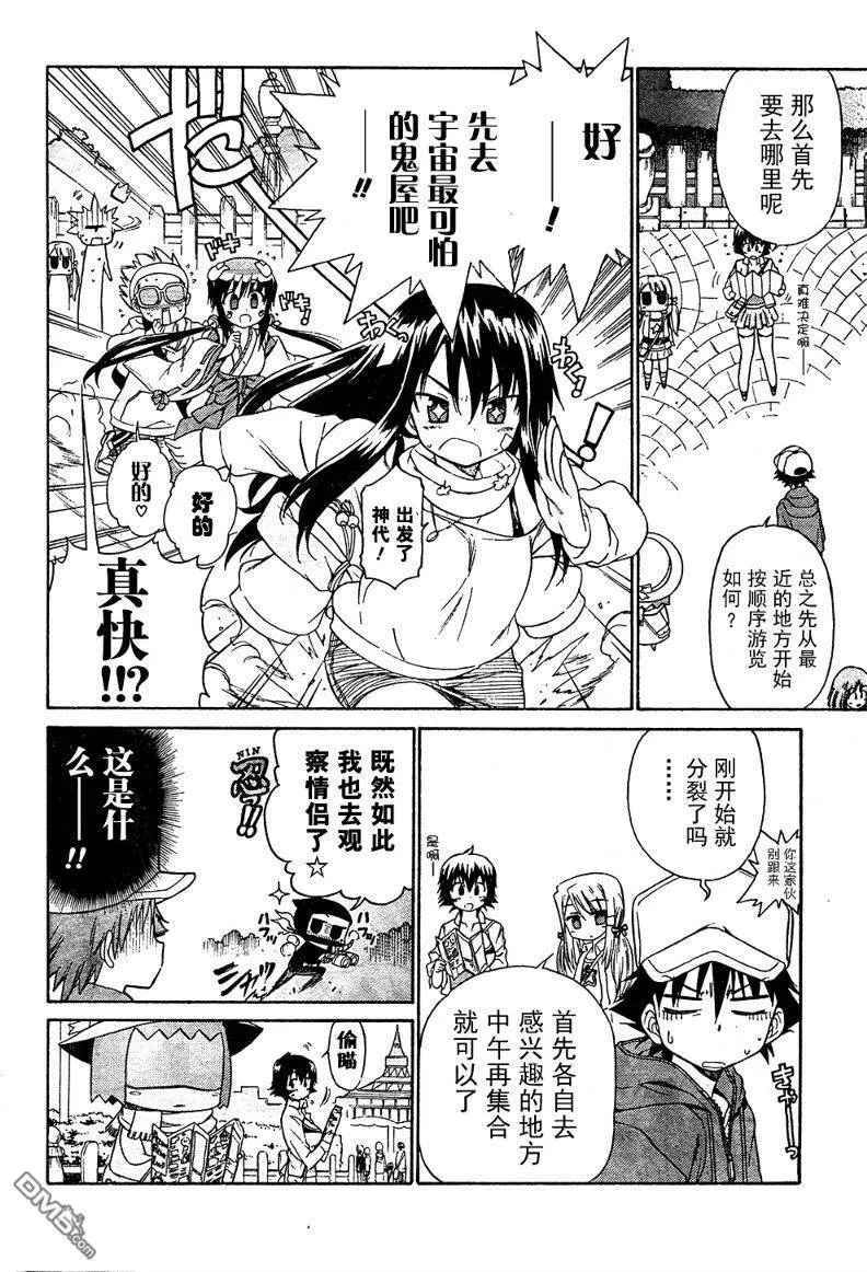 第52话 第11页