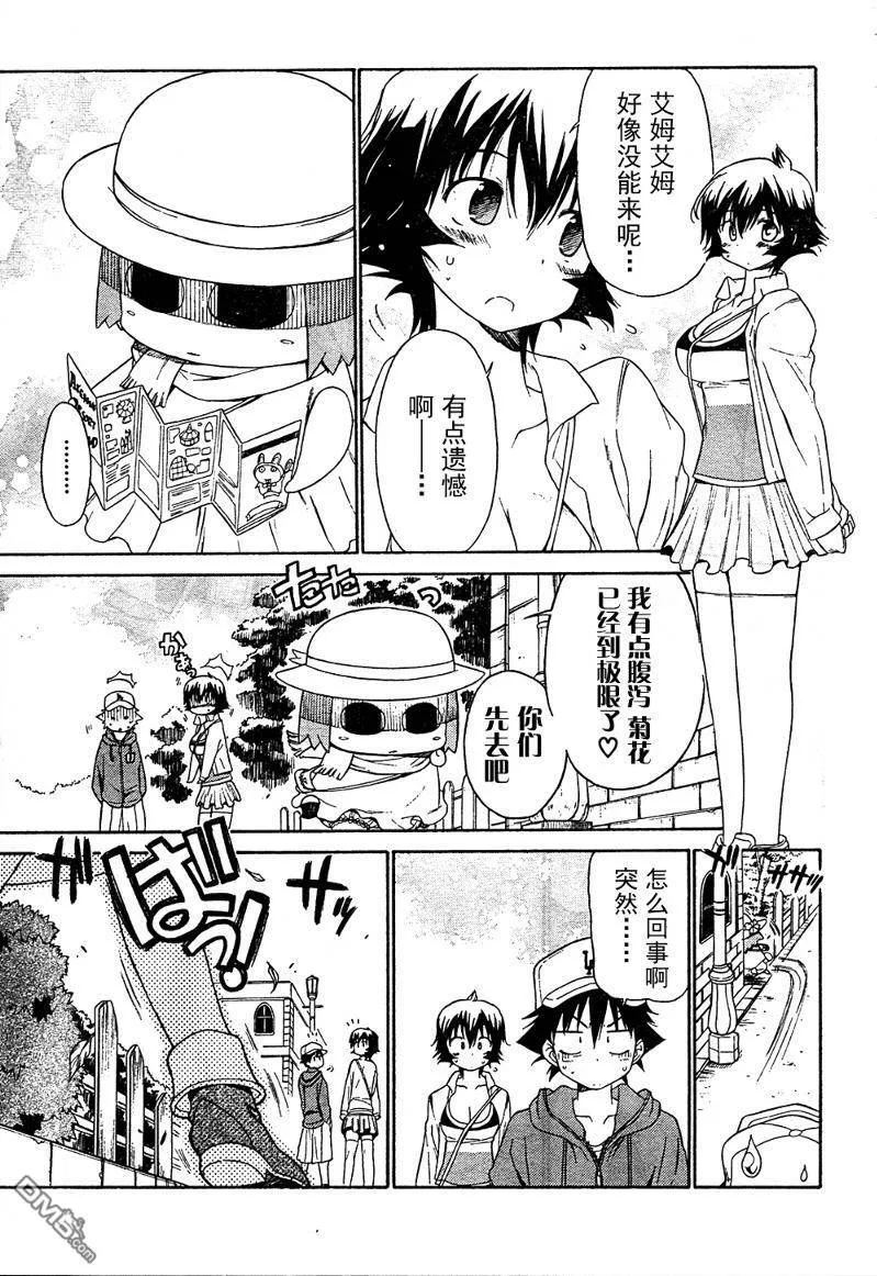 第52话 第12页