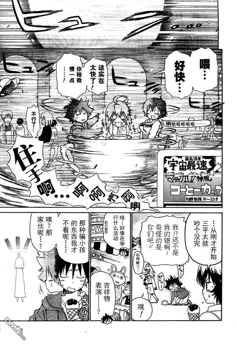 第52话 第16页