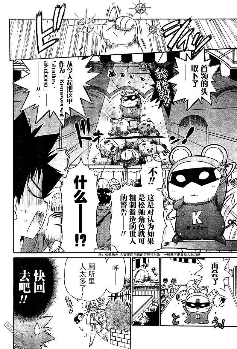 第52话 第17页