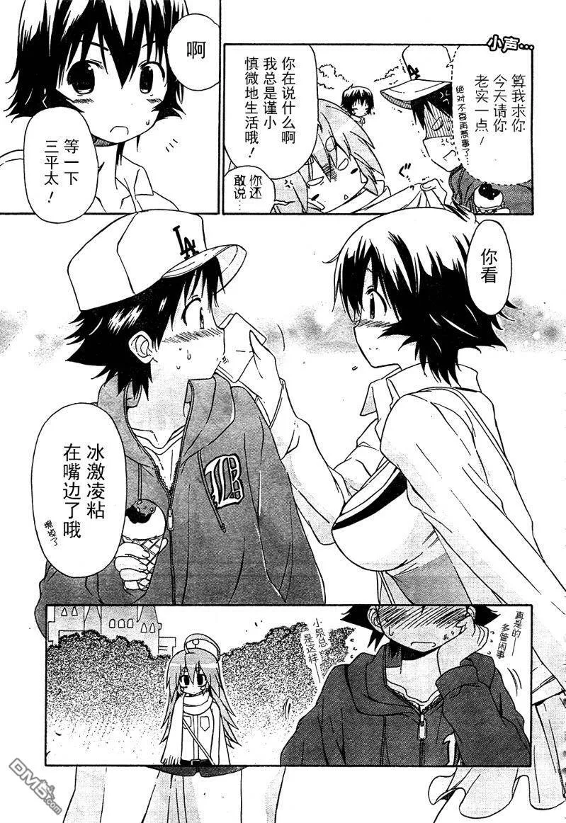 第52话 第18页
