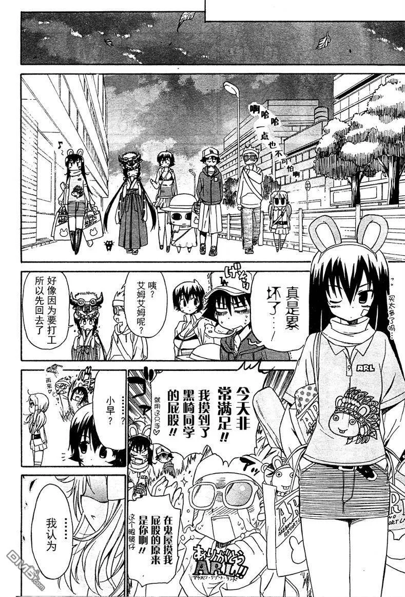 第52话 第21页