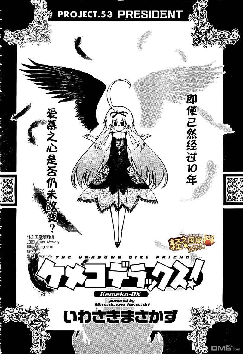 第53话 第2页