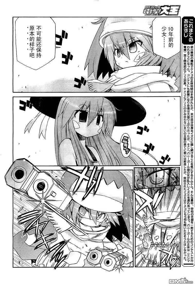 第53话 第4页