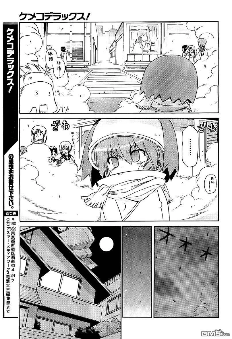 第53话 第19页