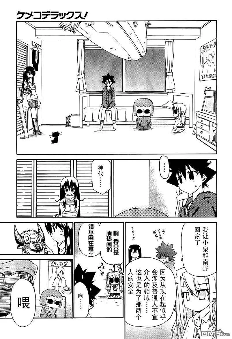 第53话 第21页