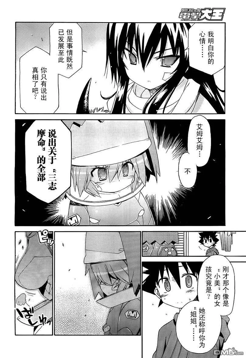 第53话 第22页
