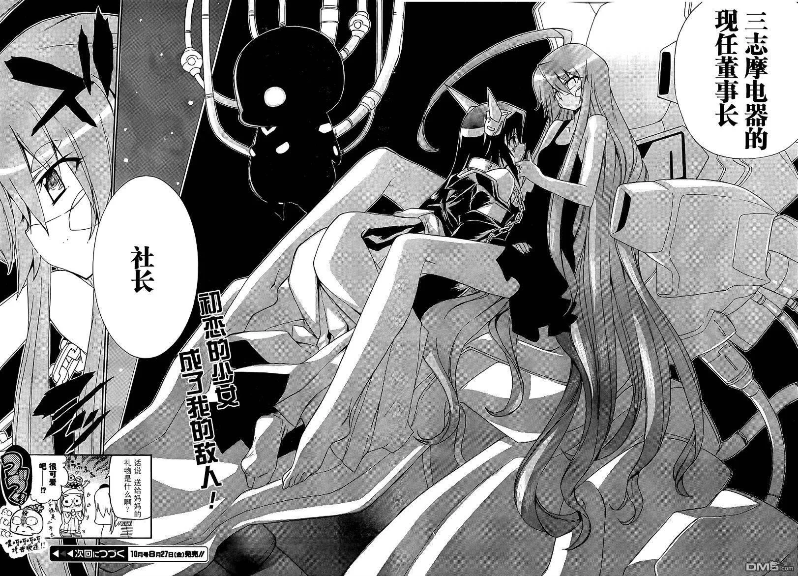 第53话 第24页