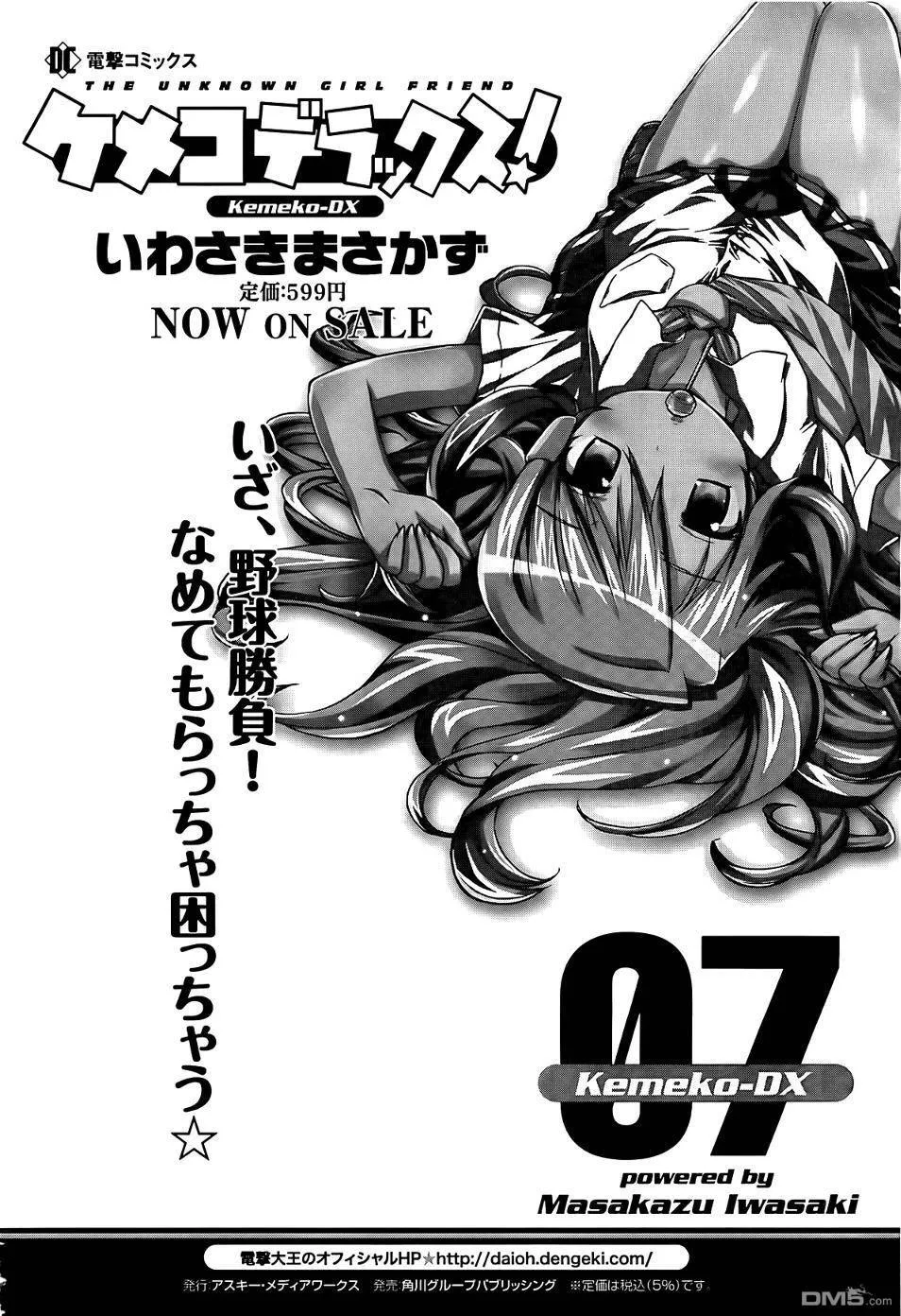 第53话 第25页