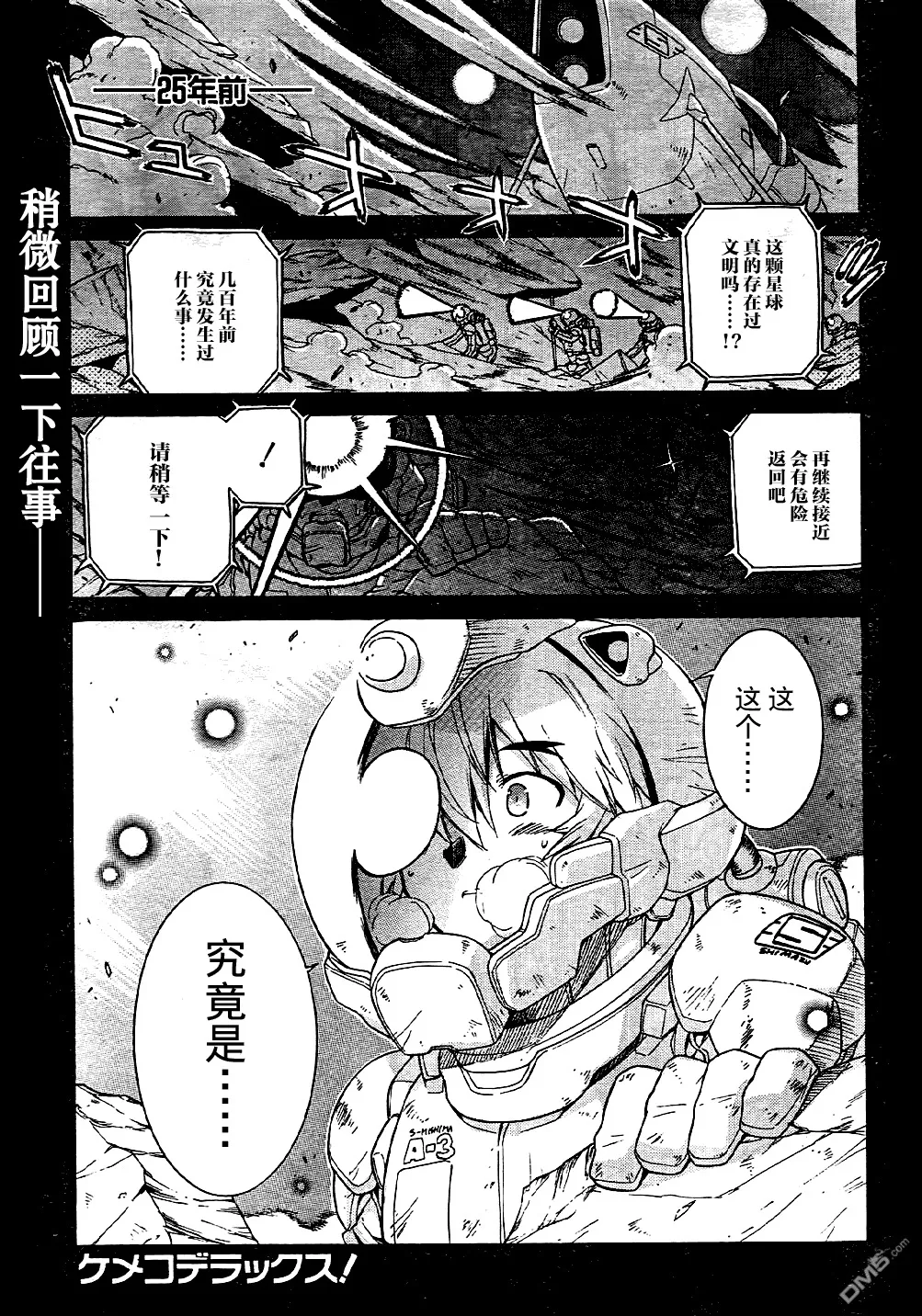第53话 第26页