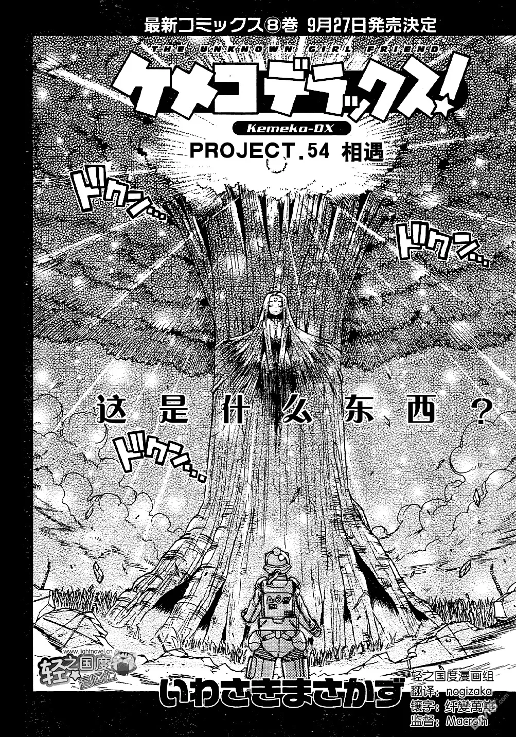 第53话 第27页