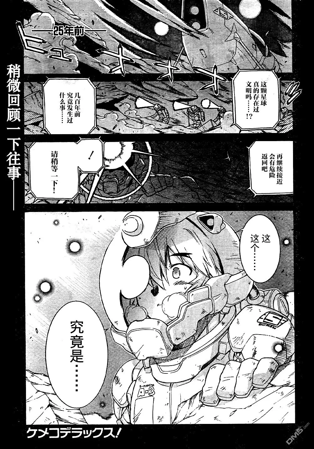 第54话 第1页
