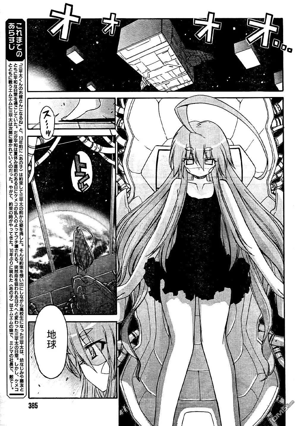 第54话 第3页