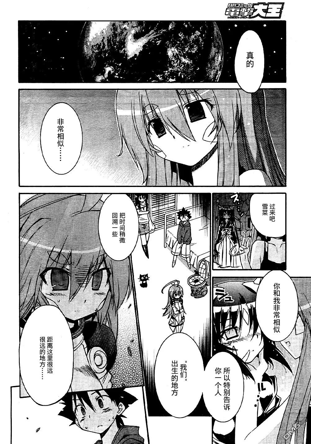 第54话 第4页