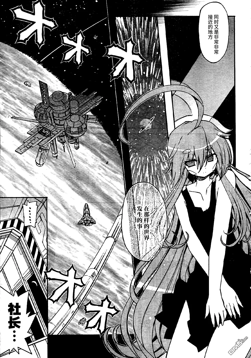 第54话 第5页