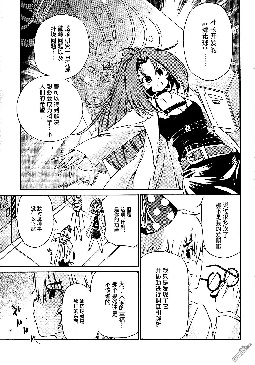第54话 第7页