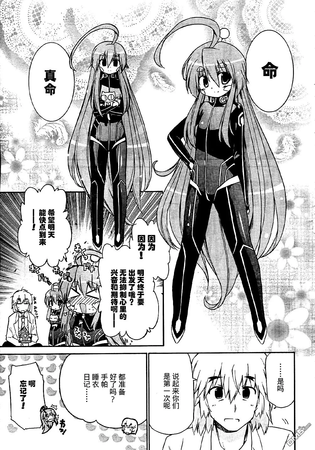 第54话 第9页