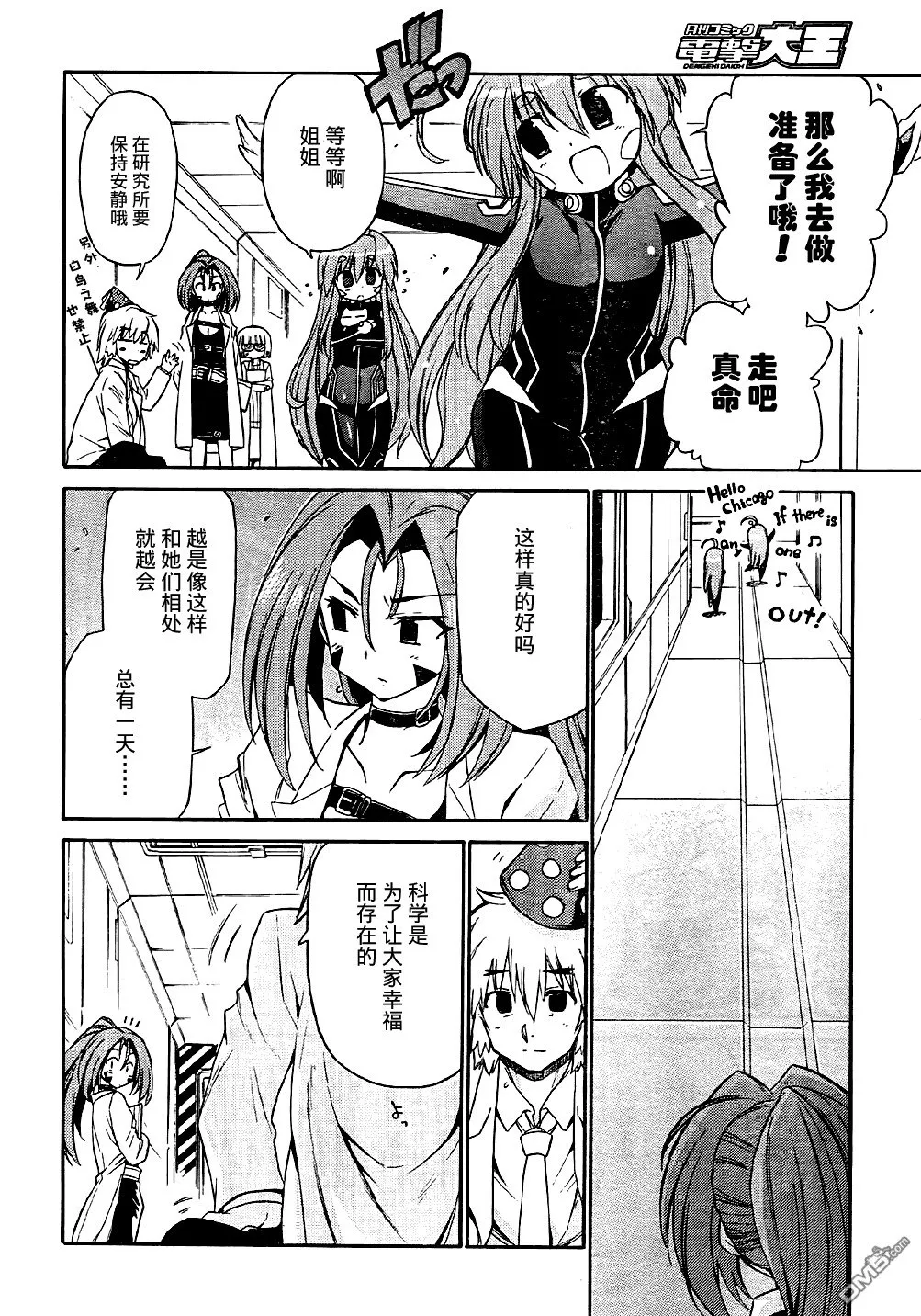 第54话 第10页