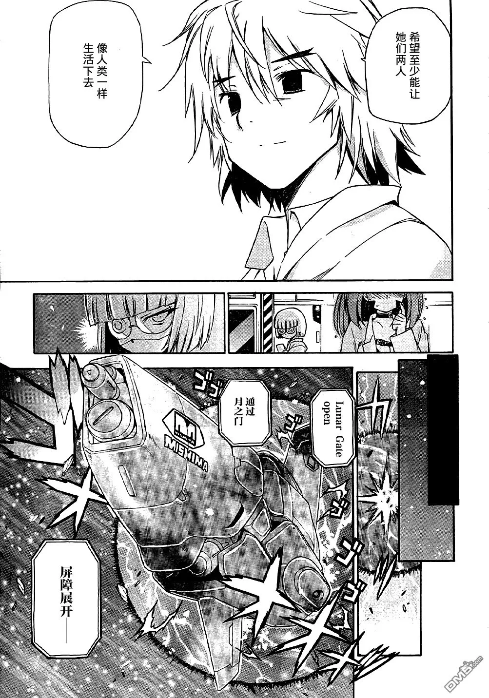 第54话 第11页