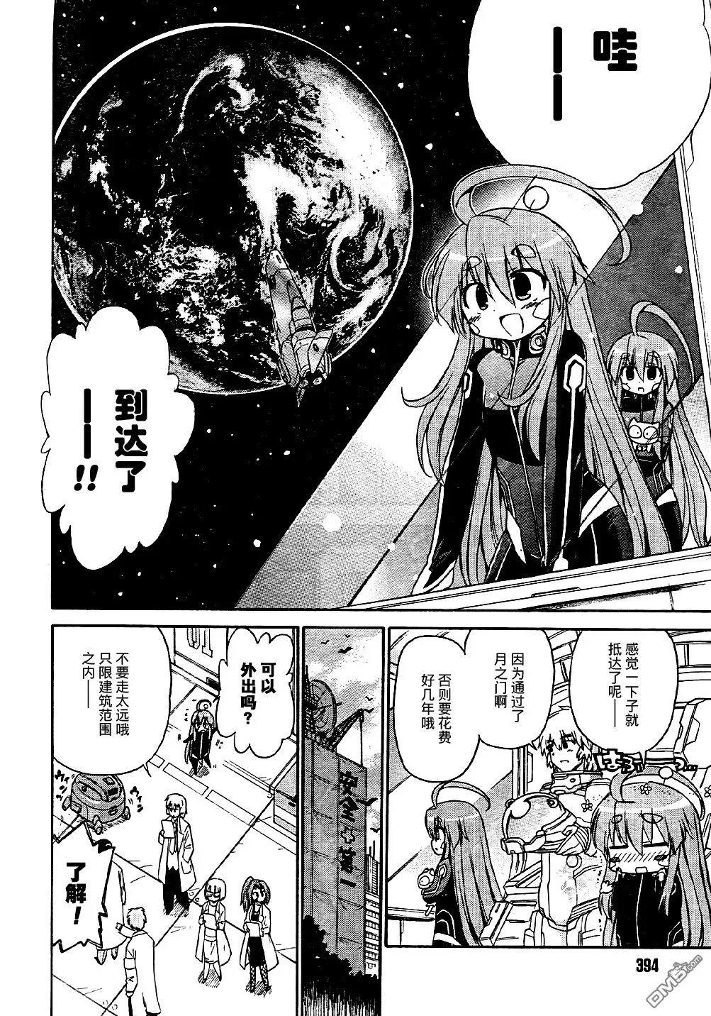 第54话 第12页