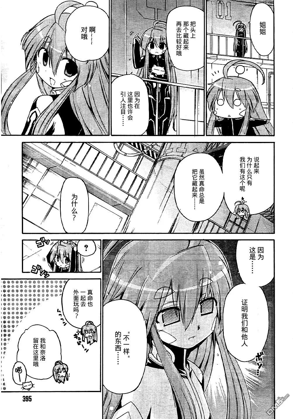 第54话 第13页