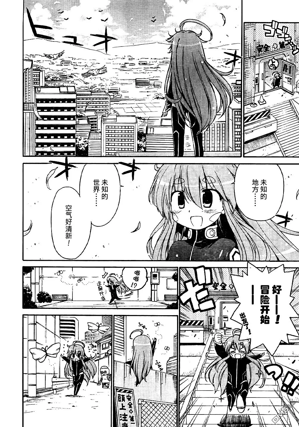 第54话 第14页