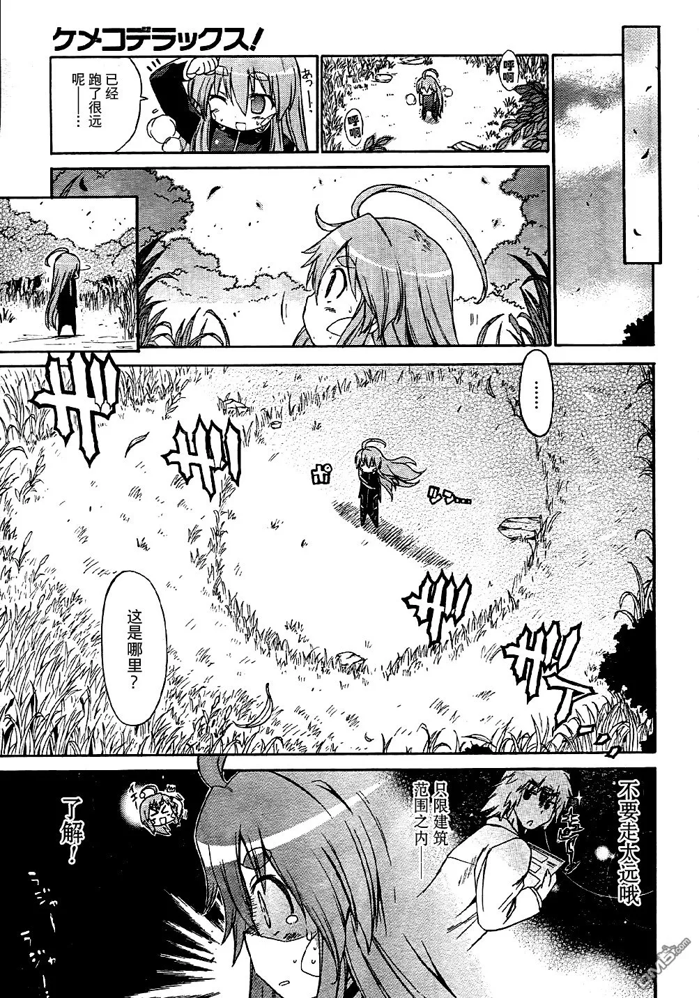第54话 第15页
