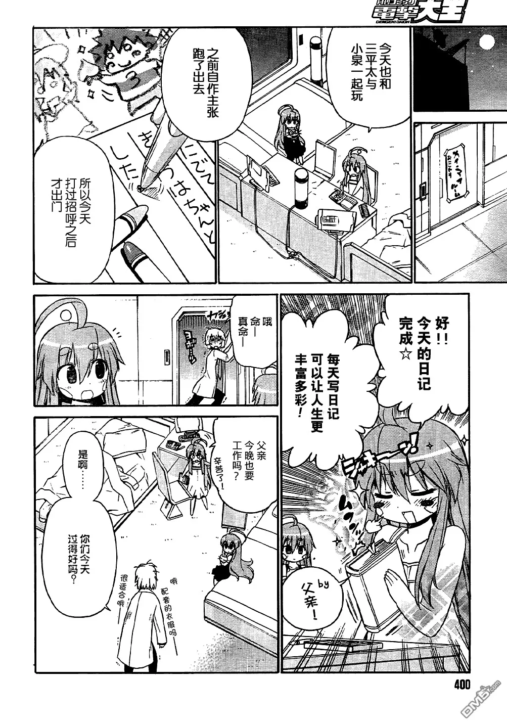 第54话 第18页