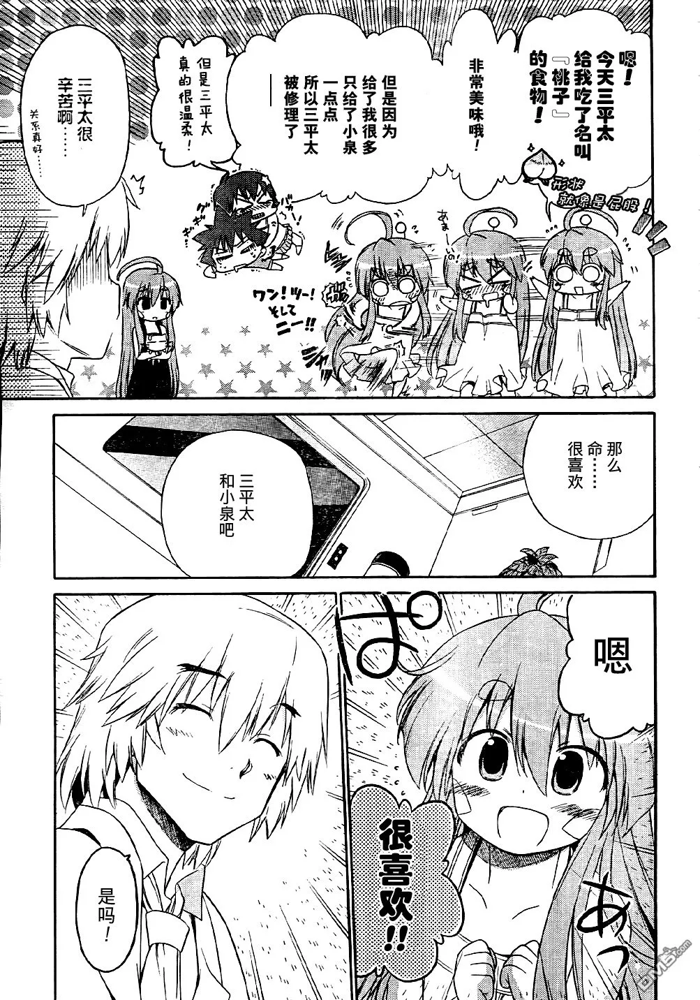 第54话 第19页