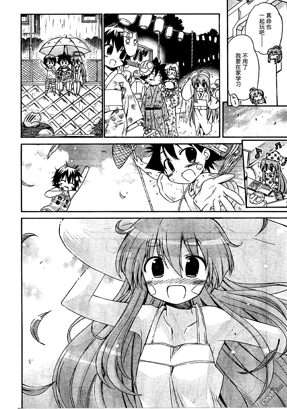 第54话 第20页