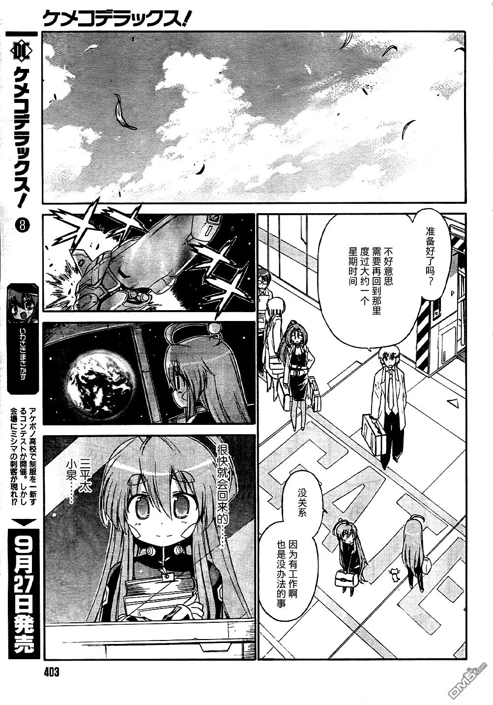 第54话 第21页